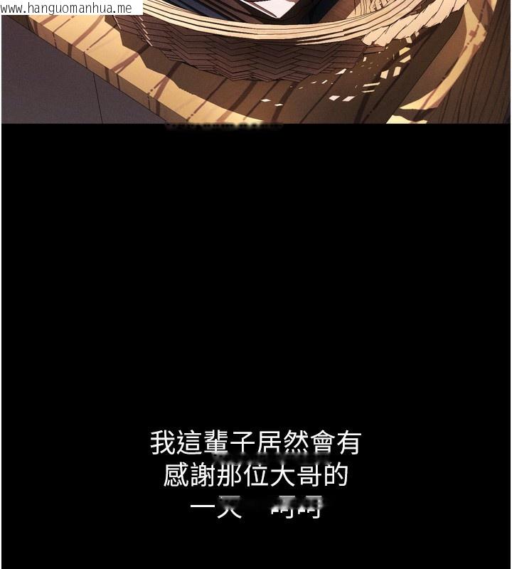 韩国漫画堕落物语2韩漫_堕落物语2-第8话-情色按摩引出的NTR癖好在线免费阅读-韩国漫画-第150张图片