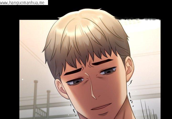 韩国漫画完美妻子的背叛/背叛的开始韩漫_完美妻子的背叛/背叛的开始-第73话在线免费阅读-韩国漫画-第4张图片
