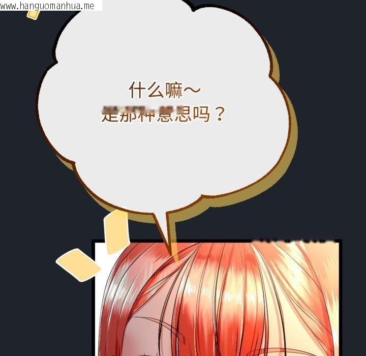 韩国漫画与初恋的意外同居韩漫_与初恋的意外同居-第15话在线免费阅读-韩国漫画-第85张图片