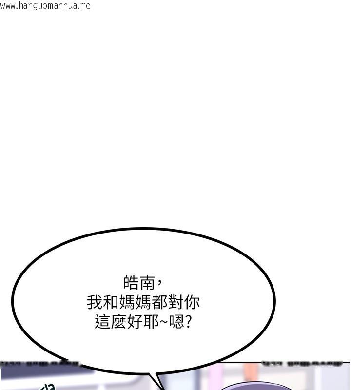 韩国漫画熟女交换计划韩漫_熟女交换计划-第19话-和好友一起品尝继母的胸部在线免费阅读-韩国漫画-第107张图片