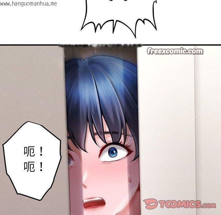 韩国漫画会长家的小儿子韩漫_会长家的小儿子-第14话在线免费阅读-韩国漫画-第196张图片