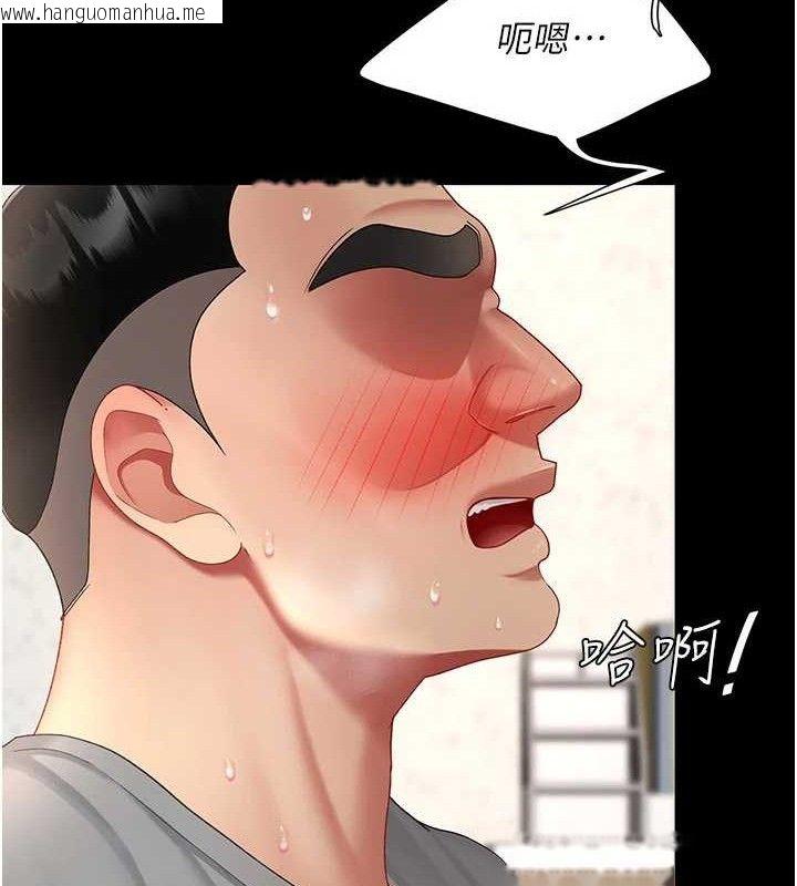 韩国漫画复仇母女丼韩漫_复仇母女丼-第103话-外遇现场摇滚区在线免费阅读-韩国漫画-第120张图片