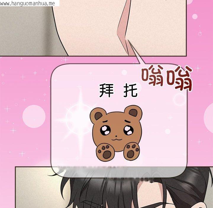 韩国漫画被吞噬的夜韩漫_被吞噬的夜-第35话在线免费阅读-韩国漫画-第137张图片
