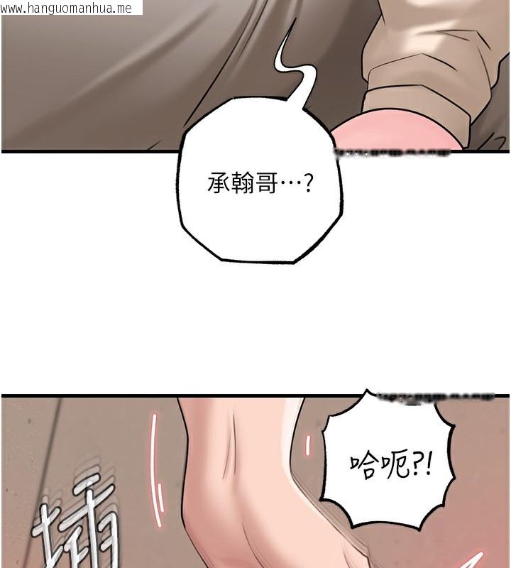 韩国漫画岳母为何那样韩漫_岳母为何那样-第52话-擅自秀奶的代价在线免费阅读-韩国漫画-第100张图片