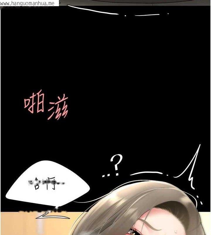 韩国漫画复仇母女丼韩漫_复仇母女丼-第103话-外遇现场摇滚区在线免费阅读-韩国漫画-第124张图片