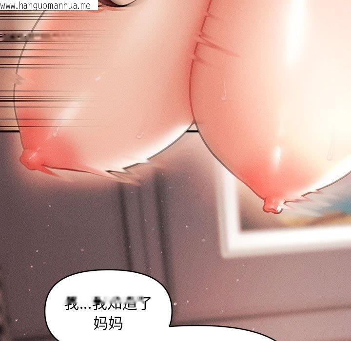 韩国漫画会长家的小儿子韩漫_会长家的小儿子-第14话在线免费阅读-韩国漫画-第13张图片