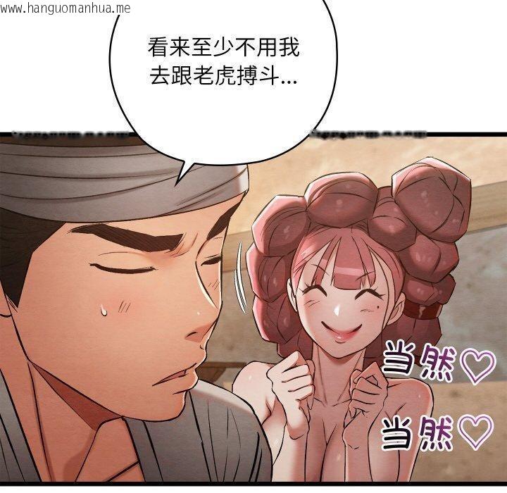 韩国漫画亲密宝鉴韩漫_亲密宝鉴-第19话在线免费阅读-韩国漫画-第80张图片