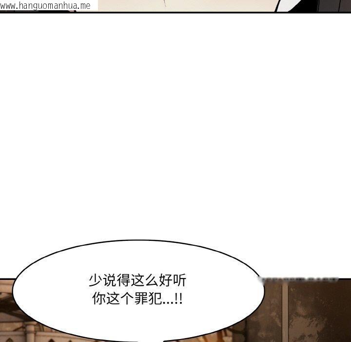 韩国漫画异世界骑士团长韩漫_异世界骑士团长-第17话在线免费阅读-韩国漫画-第41张图片