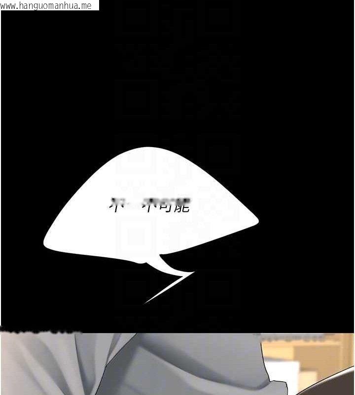 韩国漫画复仇母女丼韩漫_复仇母女丼-第103话-外遇现场摇滚区在线免费阅读-韩国漫画-第86张图片