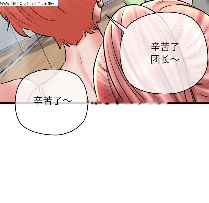 韩国漫画我的拉拉队宝贝韩漫_我的拉拉队宝贝-第39话在线免费阅读-韩国漫画-第6张图片