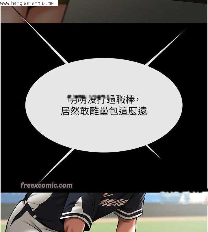 韩国漫画炸裂吧!巨棒韩漫_炸裂吧!巨棒-第79话-隐藏王牌登场!在线免费阅读-韩国漫画-第105张图片
