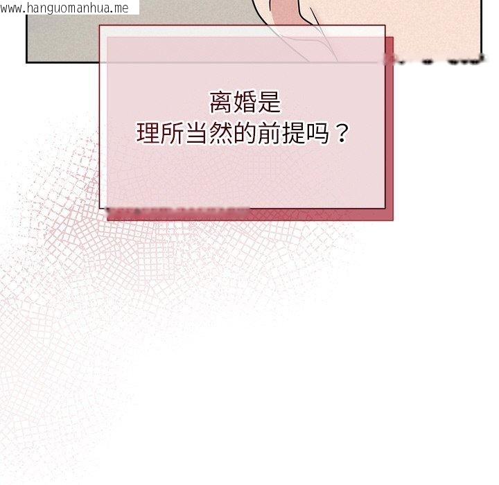 韩国漫画被吞噬的夜韩漫_被吞噬的夜-第35话在线免费阅读-韩国漫画-第47张图片