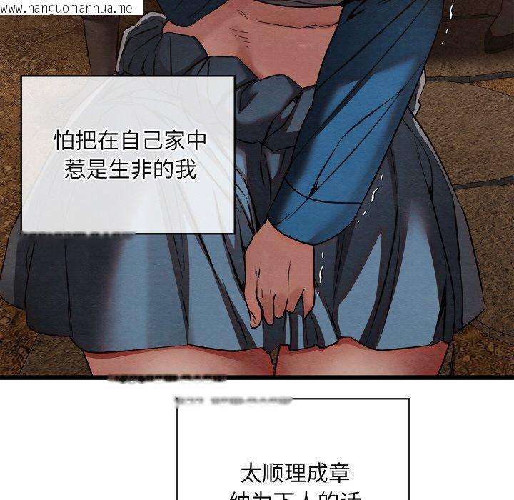 韩国漫画亲密宝鉴韩漫_亲密宝鉴-第19话在线免费阅读-韩国漫画-第144张图片