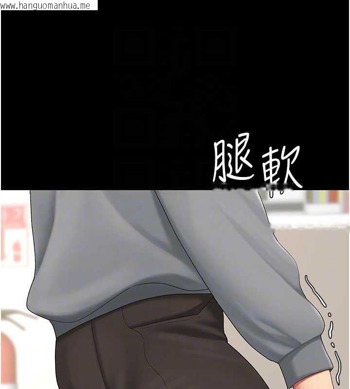 韩国漫画复仇母女丼韩漫_复仇母女丼-第103话-外遇现场摇滚区在线免费阅读-韩国漫画-第44张图片