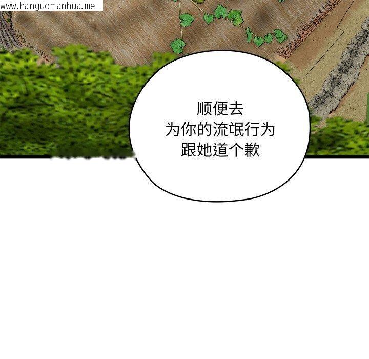韩国漫画亲密宝鉴韩漫_亲密宝鉴-第19话在线免费阅读-韩国漫画-第83张图片