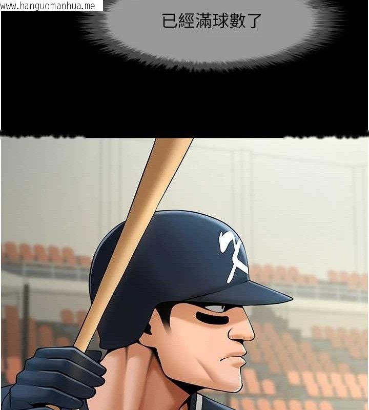 韩国漫画炸裂吧!巨棒韩漫_炸裂吧!巨棒-第79话-隐藏王牌登场!在线免费阅读-韩国漫画-第57张图片