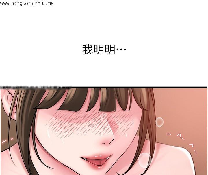 韩国漫画岳母为何那样韩漫_岳母为何那样-第52话-擅自秀奶的代价在线免费阅读-韩国漫画-第4张图片