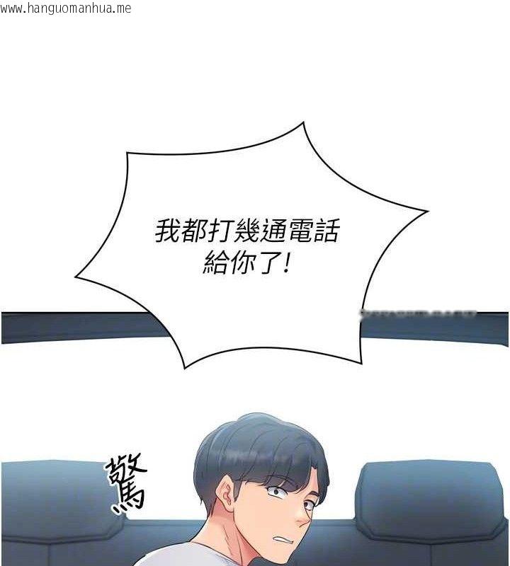 韩国漫画Set-up!排球少女韩漫_Set-up!排球少女-第46话-我这样…有让你满意吗?在线免费阅读-韩国漫画-第120张图片