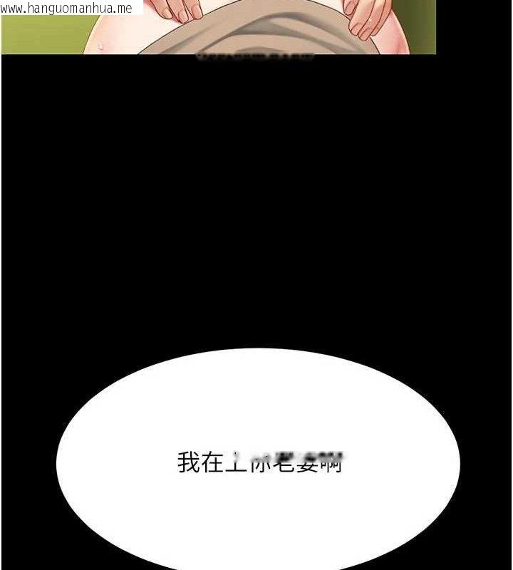 韩国漫画复仇母女丼韩漫_复仇母女丼-第103话-外遇现场摇滚区在线免费阅读-韩国漫画-第83张图片