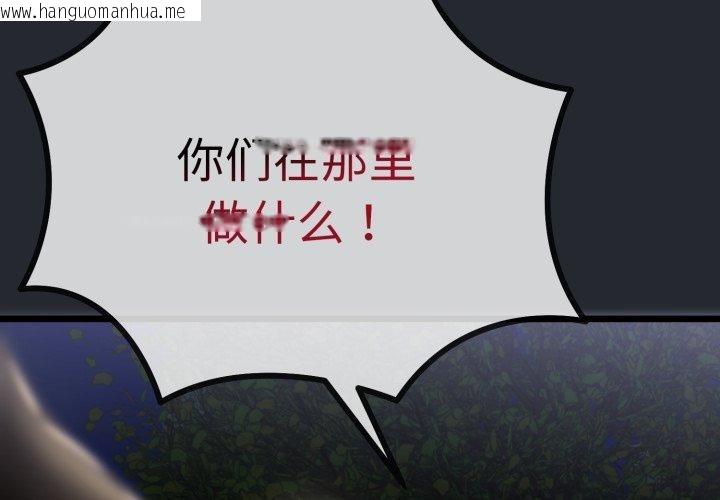 韩国漫画与初恋的意外同居韩漫_与初恋的意外同居-第15话在线免费阅读-韩国漫画-第2张图片