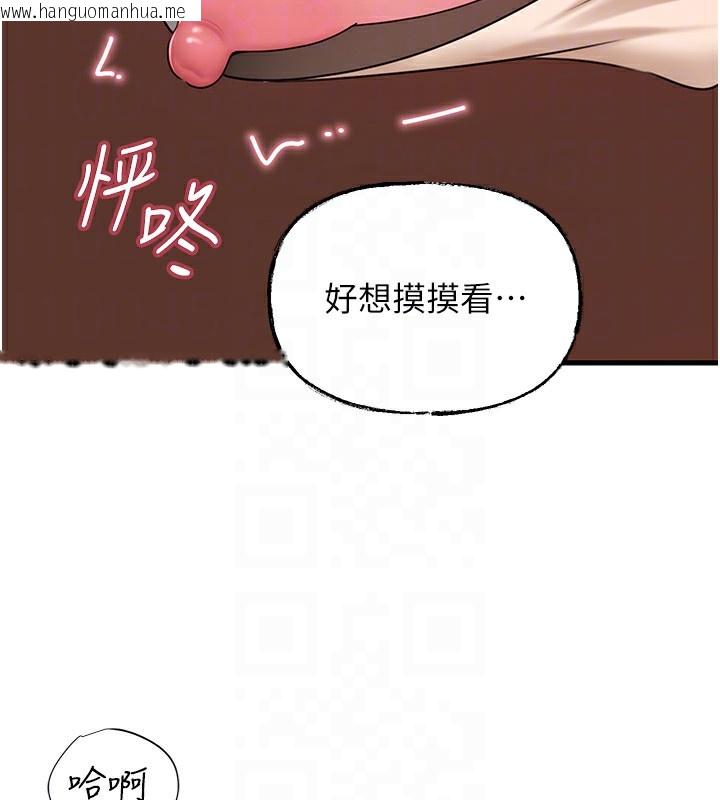韩国漫画岳母为何那样韩漫_岳母为何那样-第52话-擅自秀奶的代价在线免费阅读-韩国漫画-第57张图片
