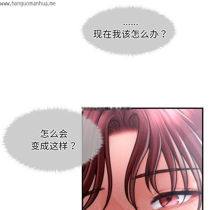 韩国漫画会长家的小儿子韩漫_会长家的小儿子-第14话在线免费阅读-韩国漫画-第85张图片