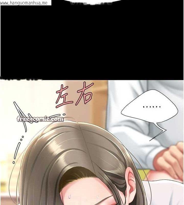 韩国漫画复仇母女丼韩漫_复仇母女丼-第103话-外遇现场摇滚区在线免费阅读-韩国漫画-第84张图片