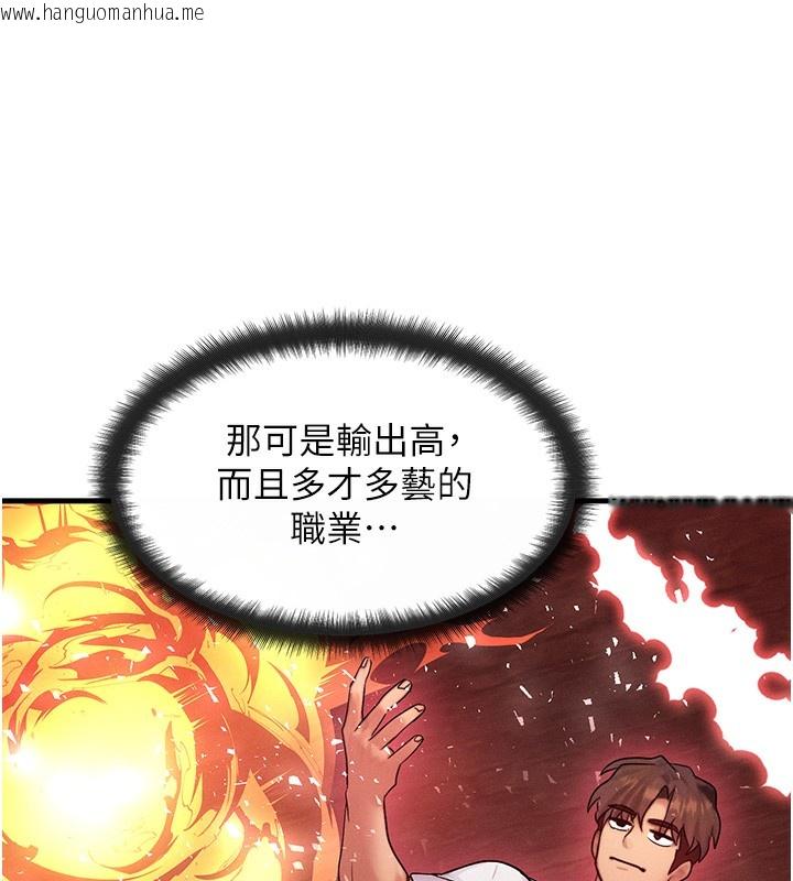韩国漫画等价交换人生韩漫_等价交换人生-第11话-和性感母女同居?!在线免费阅读-韩国漫画-第146张图片