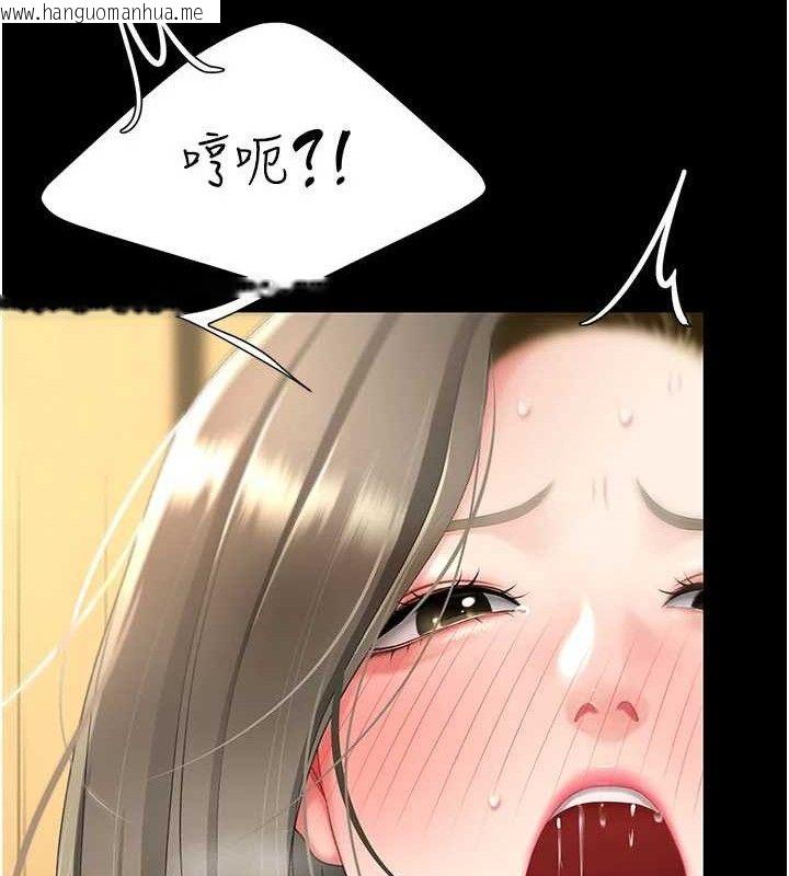 韩国漫画复仇母女丼韩漫_复仇母女丼-第103话-外遇现场摇滚区在线免费阅读-韩国漫画-第58张图片