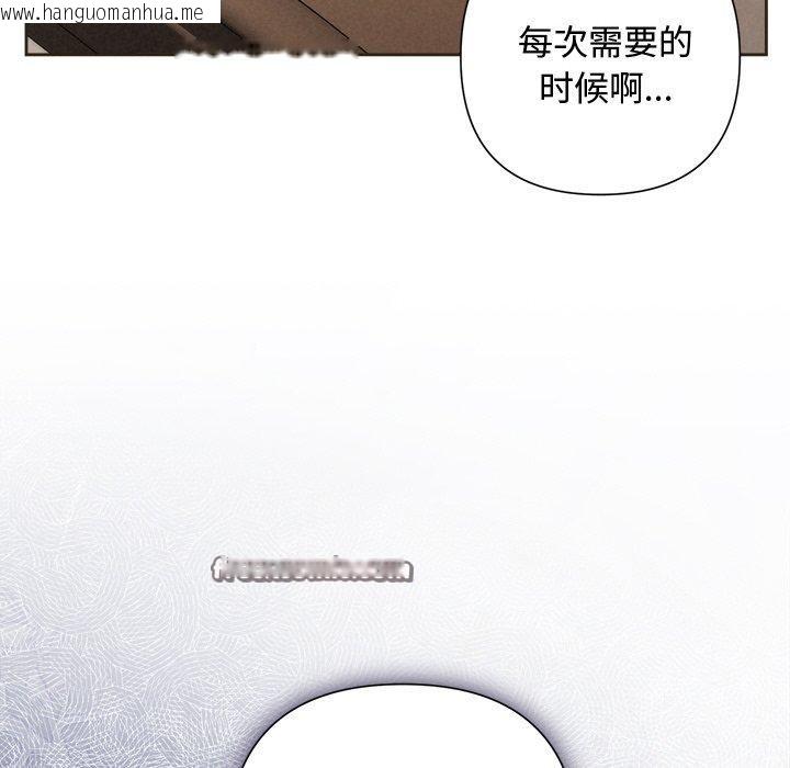 韩国漫画被吞噬的夜韩漫_被吞噬的夜-第35话在线免费阅读-韩国漫画-第84张图片