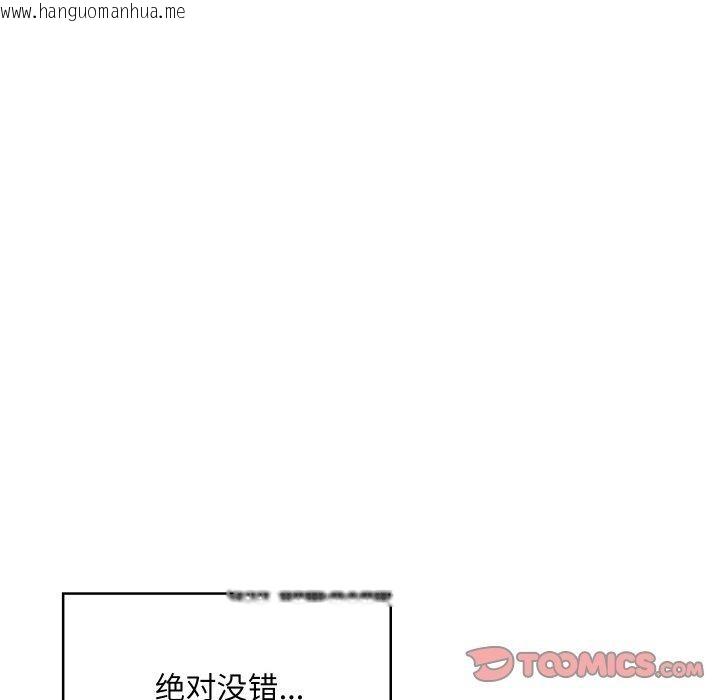 韩国漫画亲密宝鉴韩漫_亲密宝鉴-第19话在线免费阅读-韩国漫画-第148张图片