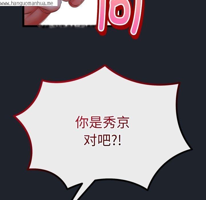 韩国漫画与初恋的意外同居韩漫_与初恋的意外同居-第15话在线免费阅读-韩国漫画-第47张图片
