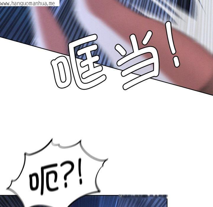 韩国漫画危险同学会韩漫_危险同学会-第66话在线免费阅读-韩国漫画-第103张图片