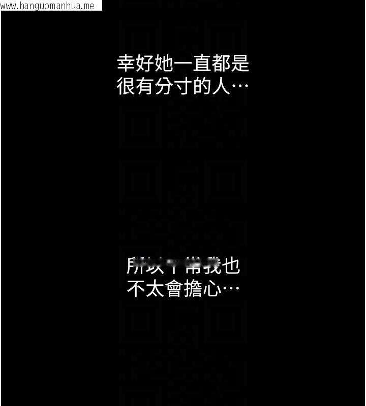 韩国漫画堕落物语2韩漫_堕落物语2-第8话-情色按摩引出的NTR癖好在线免费阅读-韩国漫画-第38张图片