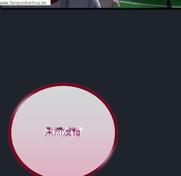 韩国漫画与初恋的意外同居韩漫_与初恋的意外同居-第15话在线免费阅读-韩国漫画-第52张图片