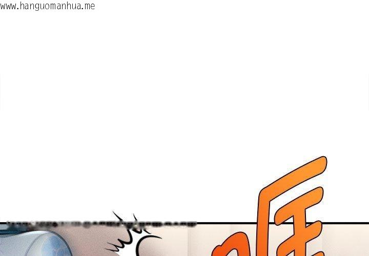 韩国漫画会长家的小儿子韩漫_会长家的小儿子-第14话在线免费阅读-韩国漫画-第1张图片