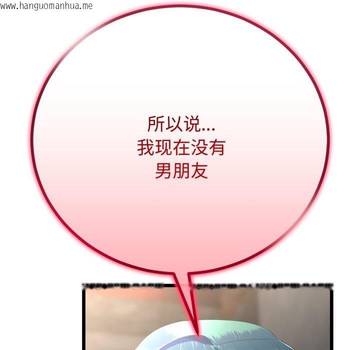 韩国漫画与初恋的意外同居韩漫_与初恋的意外同居-第15话在线免费阅读-韩国漫画-第151张图片