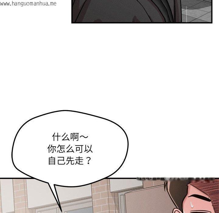 韩国漫画恋人未满韩漫_恋人未满-第47话在线免费阅读-韩国漫画-第47张图片
