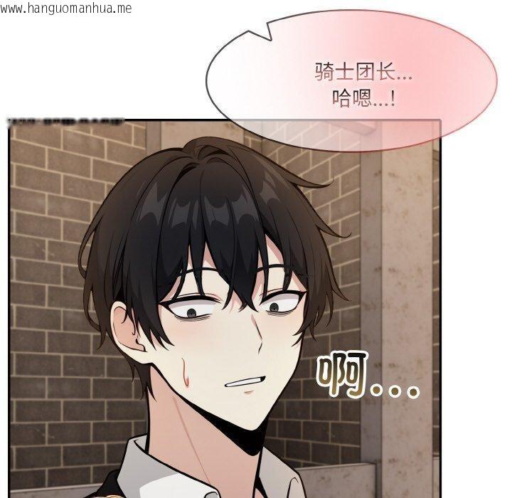 韩国漫画异世界骑士团长韩漫_异世界骑士团长-第17话在线免费阅读-韩国漫画-第104张图片