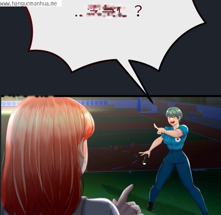韩国漫画与初恋的意外同居韩漫_与初恋的意外同居-第15话在线免费阅读-韩国漫画-第51张图片