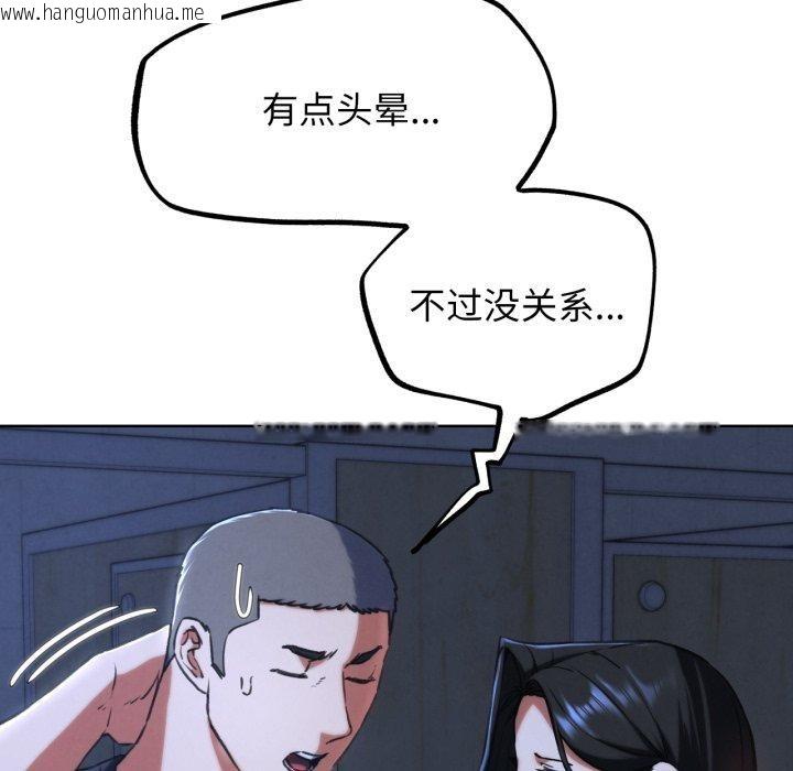 韩国漫画危险同学会韩漫_危险同学会-第66话在线免费阅读-韩国漫画-第67张图片