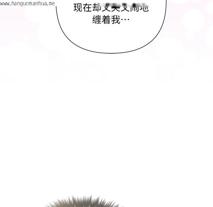 韩国漫画被吞噬的夜韩漫_被吞噬的夜-第35话在线免费阅读-韩国漫画-第139张图片