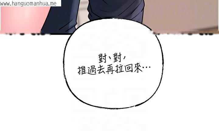 韩国漫画岳母为何那样韩漫_岳母为何那样-第52话-擅自秀奶的代价在线免费阅读-韩国漫画-第44张图片