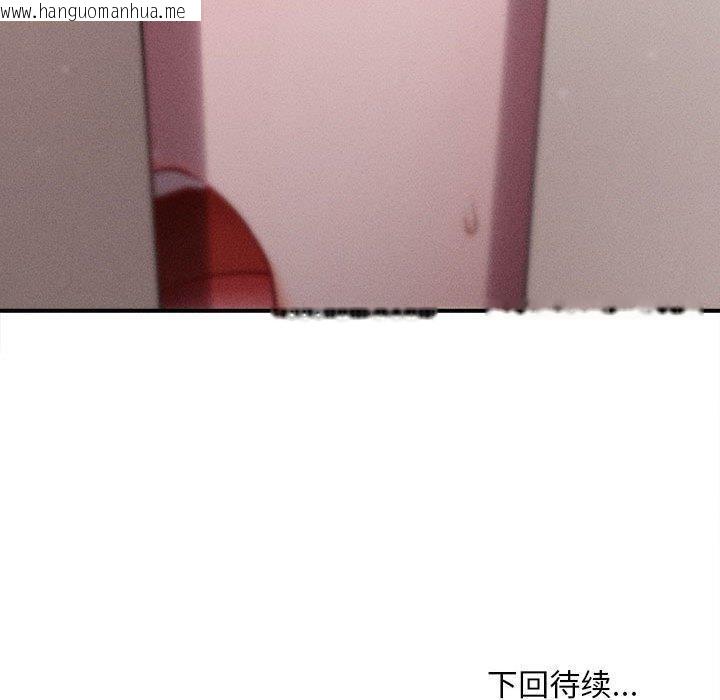 韩国漫画会长家的小儿子韩漫_会长家的小儿子-第14话在线免费阅读-韩国漫画-第200张图片