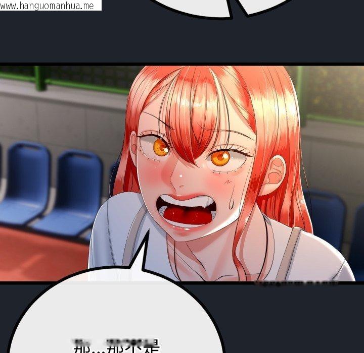韩国漫画与初恋的意外同居韩漫_与初恋的意外同居-第15话在线免费阅读-韩国漫画-第83张图片