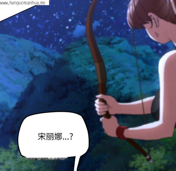 韩国漫画危险同学会韩漫_危险同学会-第66话在线免费阅读-韩国漫画-第141张图片