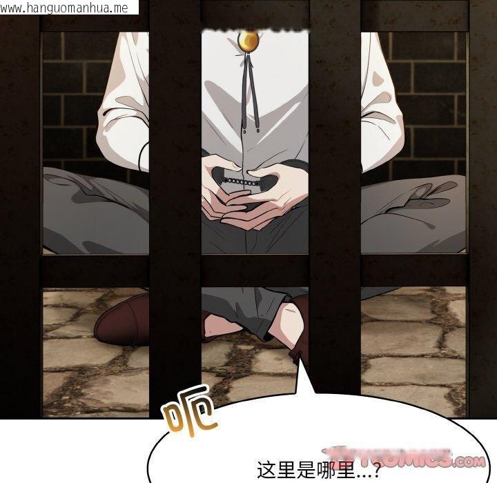 韩国漫画异世界骑士团长韩漫_异世界骑士团长-第17话在线免费阅读-韩国漫画-第129张图片