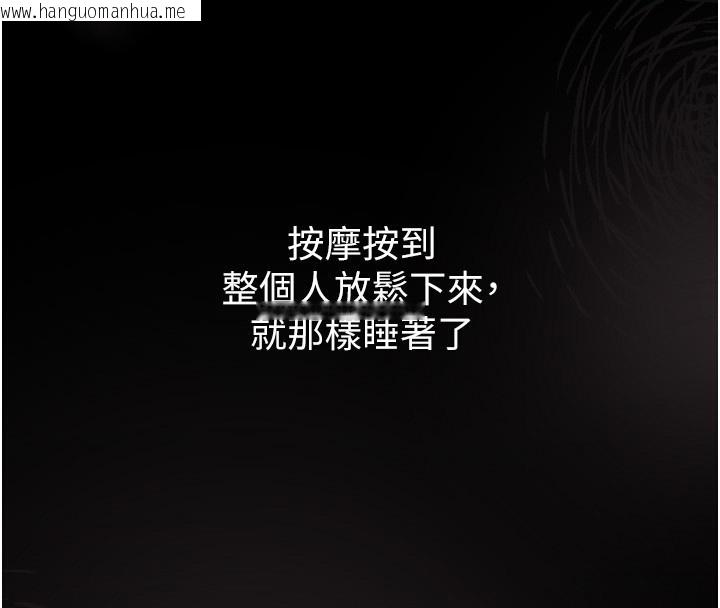 韩国漫画堕落物语2韩漫_堕落物语2-第8话-情色按摩引出的NTR癖好在线免费阅读-韩国漫画-第186张图片