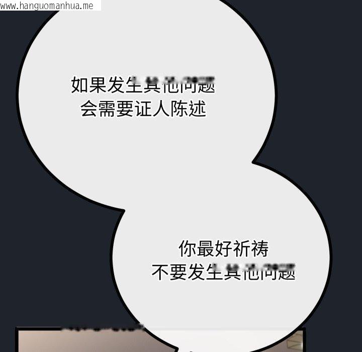 韩国漫画与初恋的意外同居韩漫_与初恋的意外同居-第15话在线免费阅读-韩国漫画-第87张图片