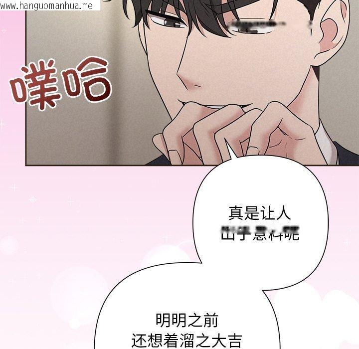 韩国漫画被吞噬的夜韩漫_被吞噬的夜-第35话在线免费阅读-韩国漫画-第138张图片